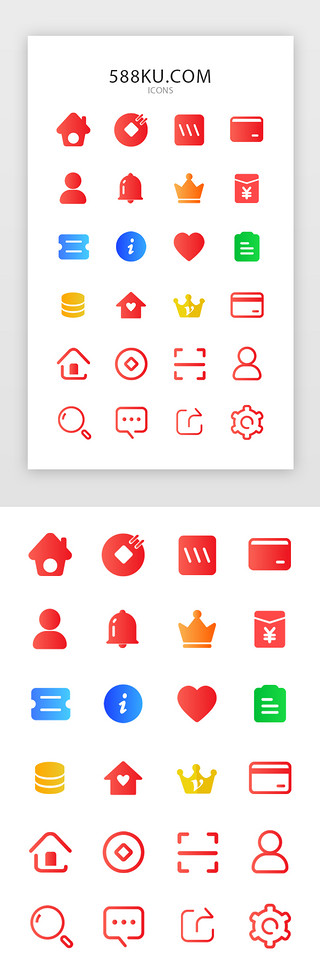 主页图标UI设计素材_移动支付理财金融面性渐变图标