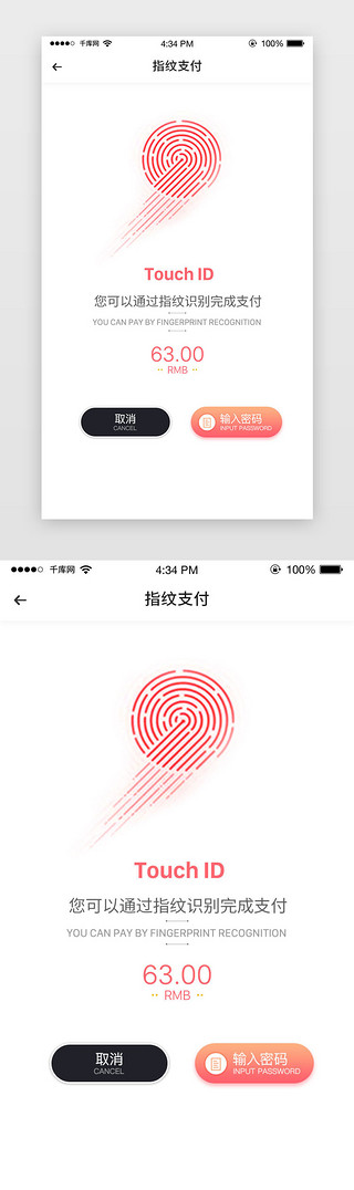 简约日式美食海报UI设计素材_简约美食订餐APP指纹支付界面