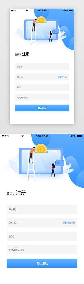 蓝色理财UI设计素材_蓝色简约登录金融理财注册页面