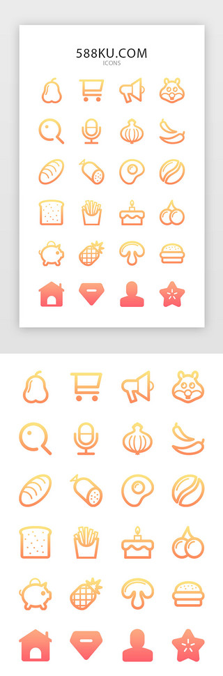 樱桃UI设计素材_彩色渐变美食APP功能图标