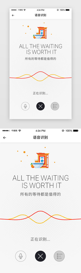 提前订餐UI设计素材_简约美食订餐APP语音识别界面