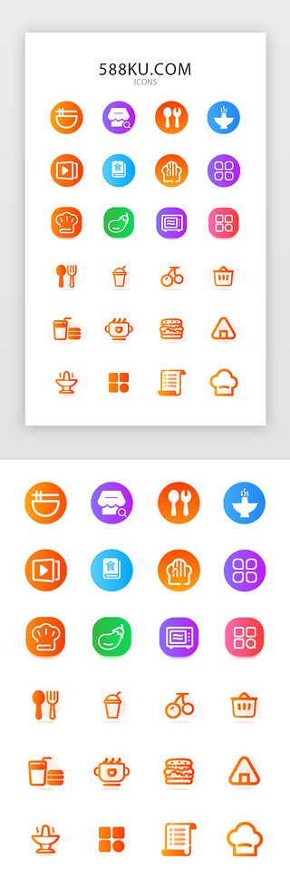 食物图标UI设计素材_渐变面性美食餐饮APP金刚区图标