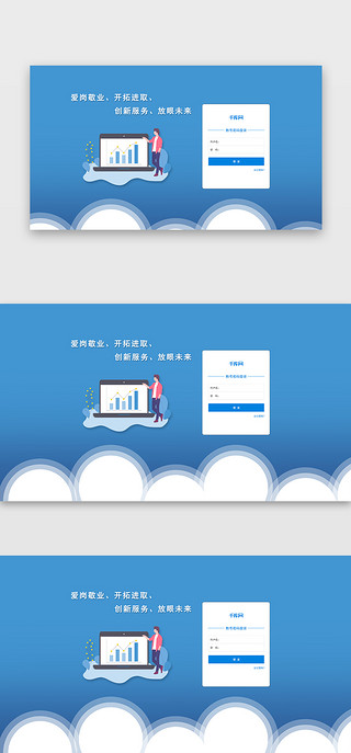 矢量图云彩UI设计素材_蓝色渐变科技风大气矢量图办公网页登录页
