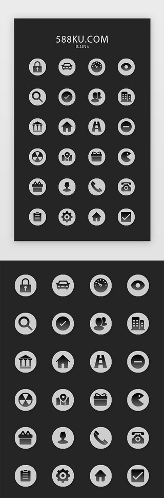 高图片UI设计素材_简约手机APP常用多功能通用图标