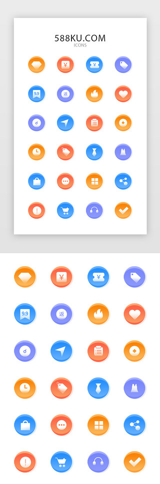 食品电商详情页UI设计素材_电商app商城金刚区icon图标