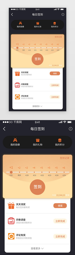 棕色拉链包UI设计素材_暗色棕色通用金融签到app主界面