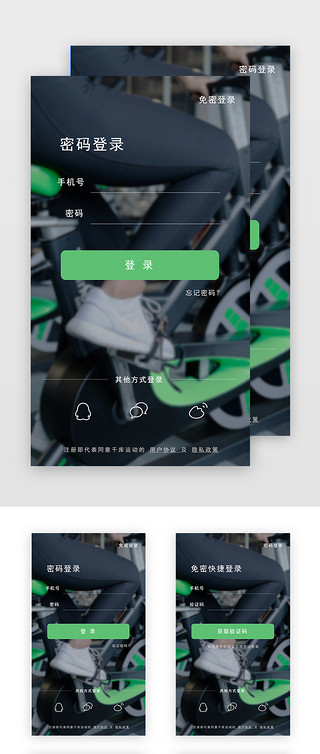 简约app登录页UI设计素材_绿色运动健身密码手机号app登录页