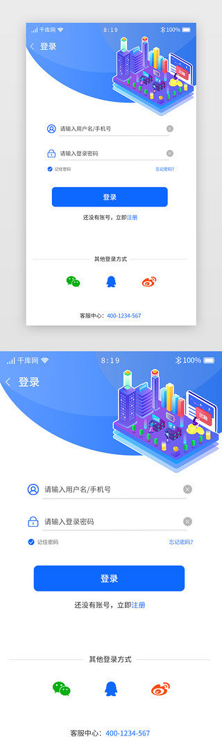 注册登录UI设计素材_蓝色渐变投资理财APP注册登录