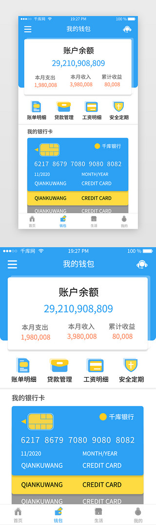 红黄蓝水彩UI设计素材_移动支付app蓝黄渐变色猪金币钱包主界面