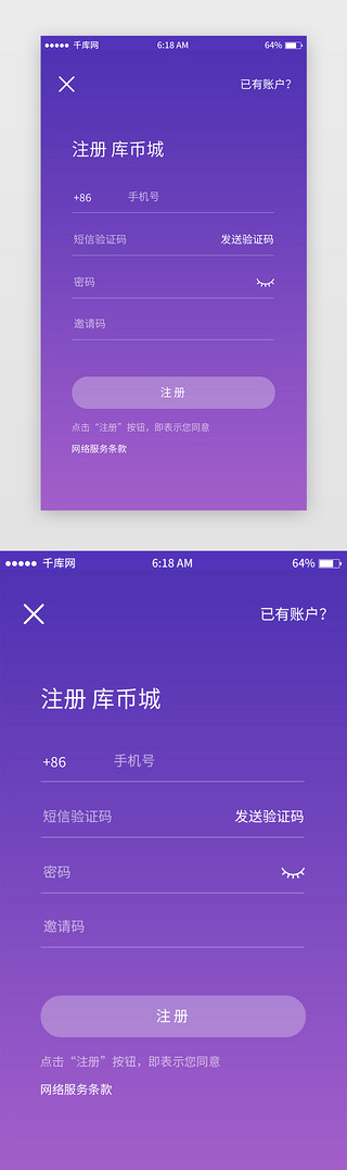 移动端注册UI设计素材_紫色渐变数字货币注册移动端app界面