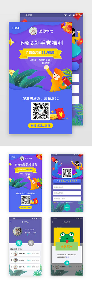 长图h5界面UI设计素材_H5界面活动套图