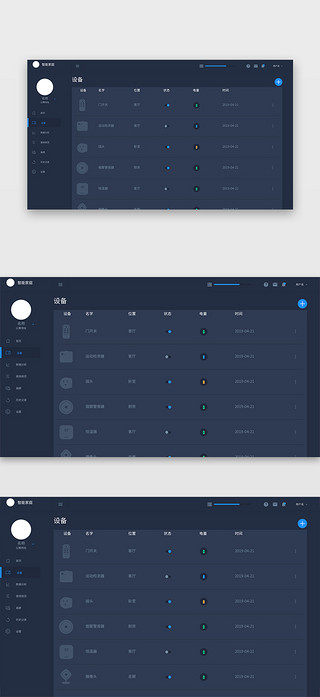 数据展示网页UI设计素材_深色后台智能家居数据展示页面