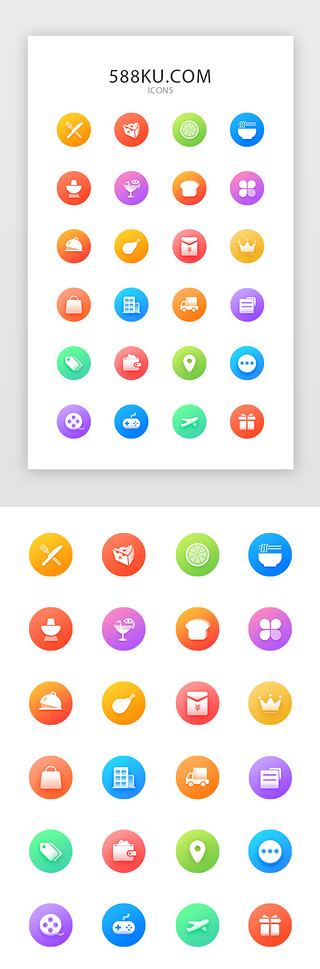 ui面包UI设计素材_渐变清新图标