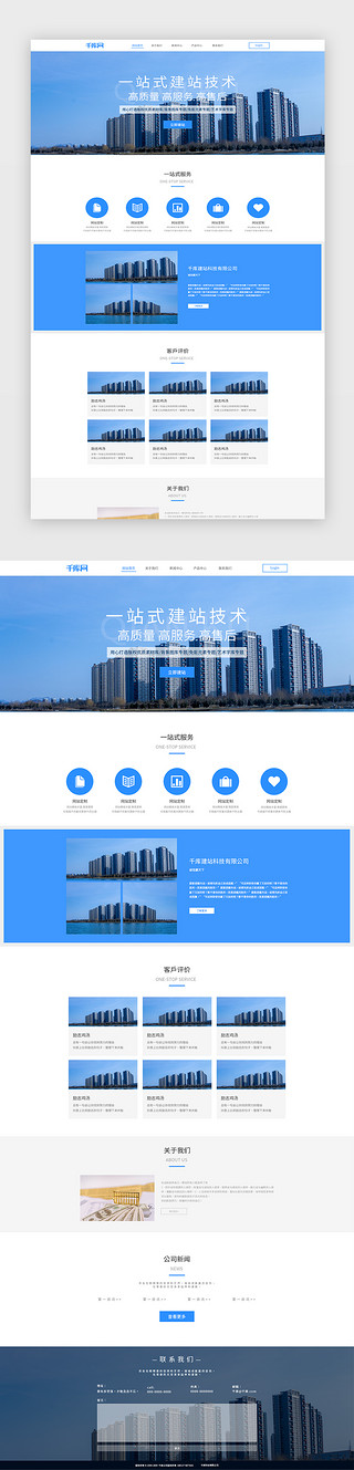蓝色科技建站企业网站通用首页
