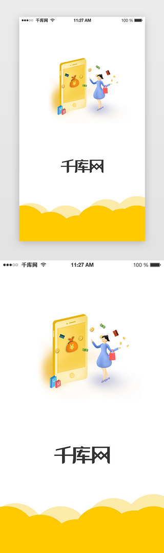 app启动页金融UI设计素材_黄色主题借贷APP启动页界面启动页引导页闪屏