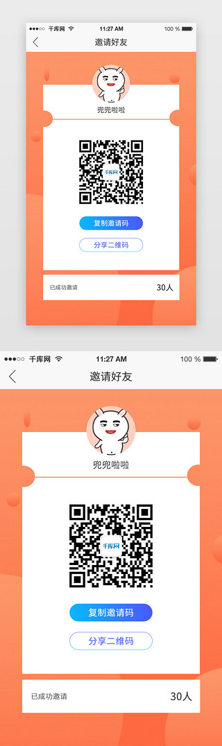 中式二维码框UI设计素材_蓝色金融理财app二维码邀请好友
