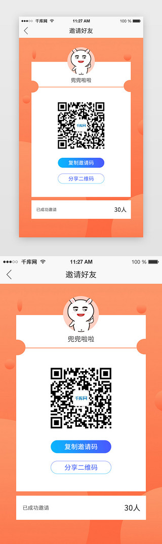 蓝色金融理财app二维码邀请好友