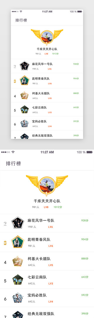 金牌奖UI设计素材_白色简约金牌奖杯app排行榜排名