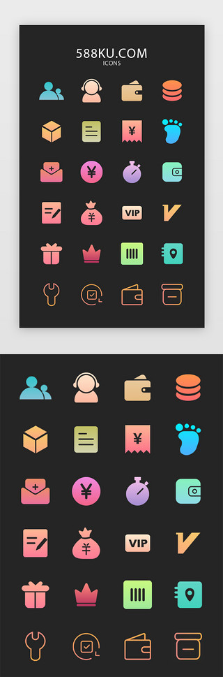 多色渐变电商图标齐全app图标