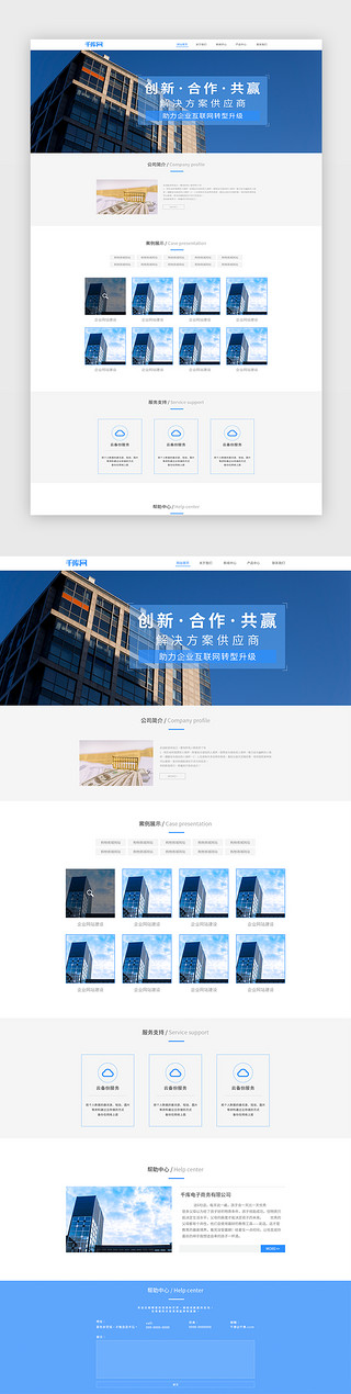 三色付费方案UI设计素材_蓝色服务行业企业网站首页