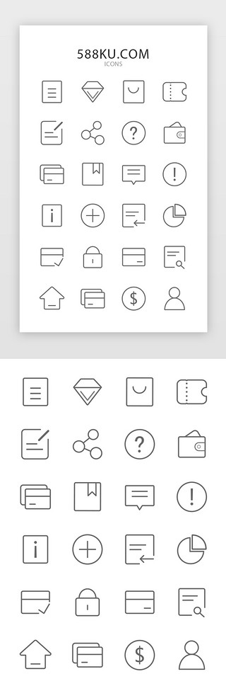 卡卡券UI设计素材_移动端手机APP单色线性图标