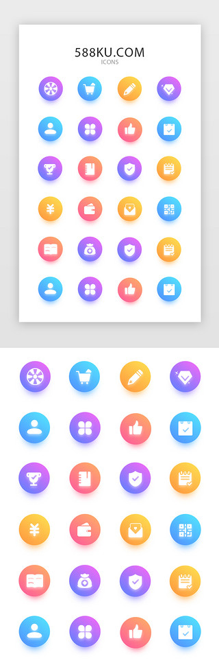 通用图标UI设计素材_渐变金融金刚区通用图标