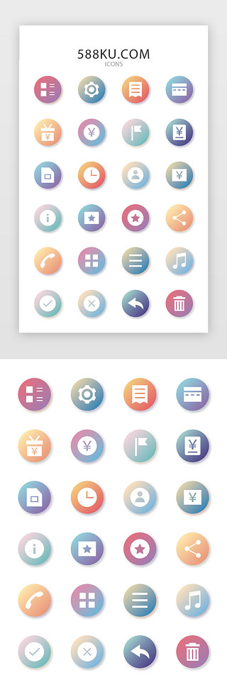 彩色常用图标UI设计素材_彩色渐变扁平圆形APP常用图标
