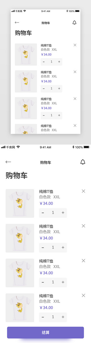 服装商城首页UI设计素材_紫色简约大气紫色服装商城购物车