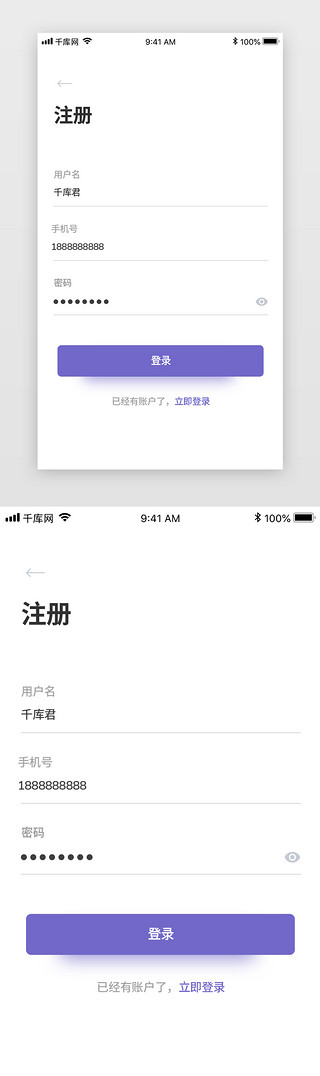 移动端电商bannerUI设计素材_紫色简约大气紫色服装商城注册页