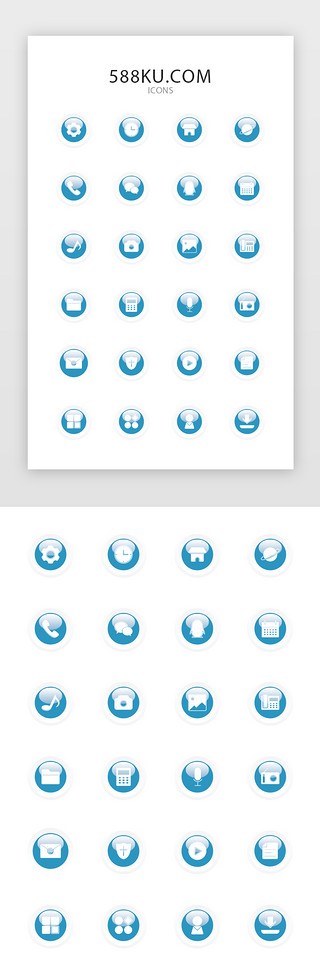 蓝色圆形立体球按钮app手机桌面主题图标