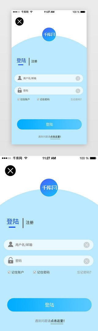 金融移动端UI设计素材_蓝色金融移动端APP登录页