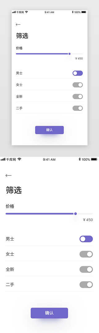 多选筛选UI设计素材_紫色简约大气紫色服装商城筛选页面