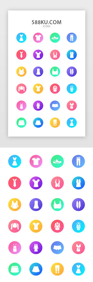 分类彩色UI设计素材_渐变风格服装类商城APP图标