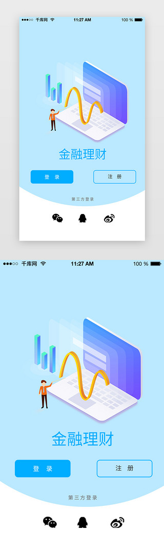 蓝色金融闪屏UI设计素材_金融app蓝色2.5D引导页启动页引导页闪屏