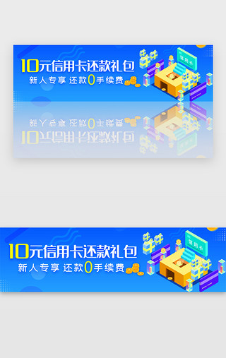 蓝色渐变金融信用卡banner