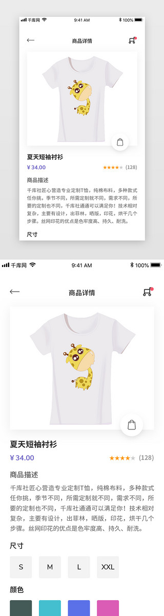 商品详情页UI设计素材_紫色简约大气紫色服装商城商品详情页