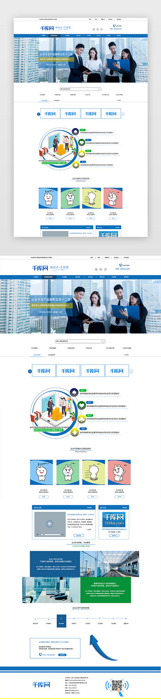 网页界面设计模板UI设计素材_科技企业网站模板