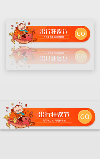 渐变橙红色UI设计素材_橙红色渐变磨砂质感背景金融类banner