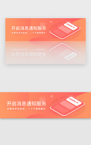 清明放假通知24UI设计素材_红色金融消息通知banner