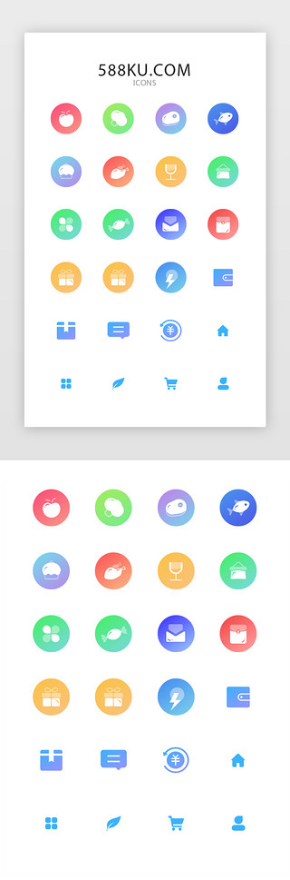 多色苹果UI设计素材_蓝色生鲜类APP图标