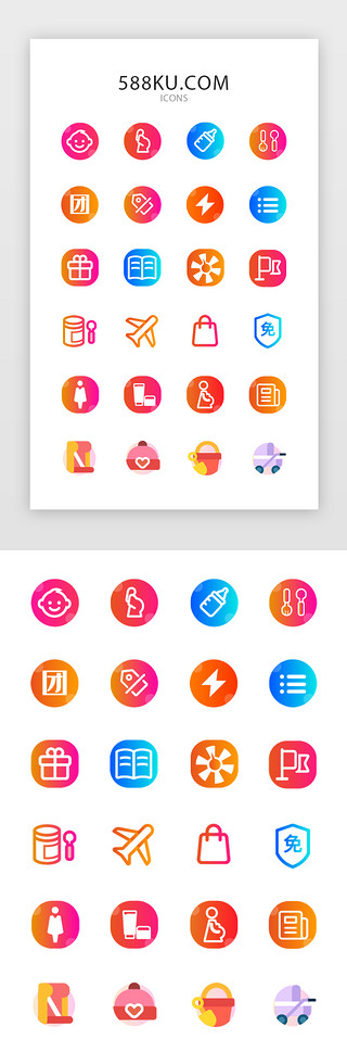 母婴UI设计素材_渐变饱满母婴APP金刚区图标
