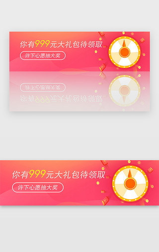 公务员背景UI设计素材_橙粉红三色渐变背景金融类banner