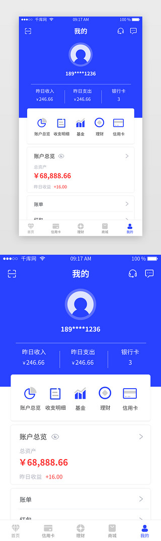 我的页面uiUI设计素材_蓝色银行APP我的页面