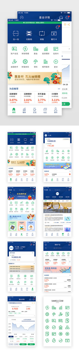 简约图上UI设计素材_蓝绿色简约手机银行APP套图