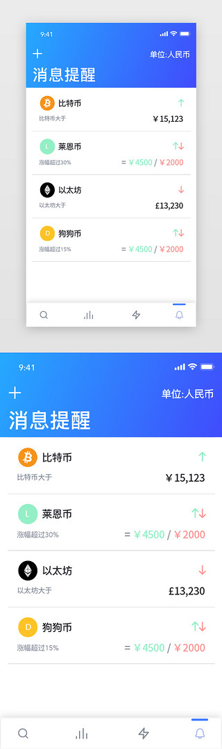 渐变色蓝UI设计素材_蓝紫色简约数字币金融区块链App页面