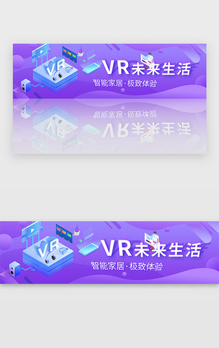 科技生活背景UI设计素材_蓝紫色科技电商未来生活家居banner