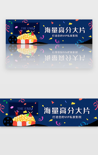 banner手绘UI设计素材_蓝色手绘风海量高分大片banner