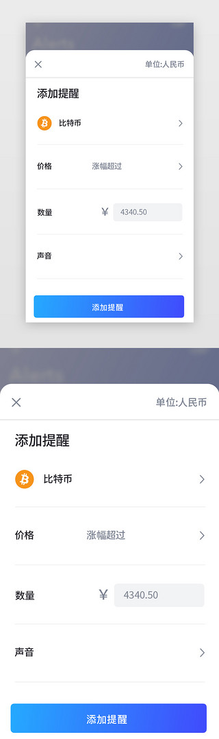 蓝紫色简约数字币金融区块链App页面