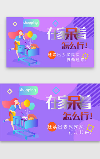 蓝紫色简约UI设计素材_蓝紫色五一活动购物banner