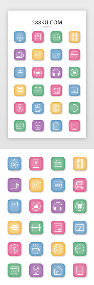 方形旗UI设计素材_糖果色扁平方形按钮式APP图标